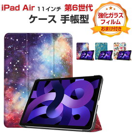 Apple iPad Air 10.9インチ 第6世代 ケース 耐衝撃 カバー アイパッド エアー 10.9型 CASE PC+PUレザー製 便利 人気 おすすめ おしゃれ 持ちやすい Pencil充電に対応 オートスリープ スタンド機能 手帳型カバー お洒落な タブレット保護ケース 強化ガラスフィルムおまけ付き