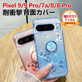 Google Pixel 9 Pixel 9 Pro 8a Pixel 8 Pixel 8 Pro Pixel 7a ケース 衝撃に強い TPU素材 グーグル CASE スタンド機能 メッキ仕上げ キラキラピンク 高級感 衝撃防止 カッコいい ストラップホール付き 持ちやすい 実用 人気 背面カバー 強化ガラスフィルム おまけ付き