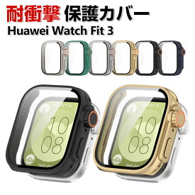 HUAWEI Watch Fit 3 ケース ウェアラブル端末・スマートウォッチ PC素材&強化ガラス フルカバー 液晶保護 マルチカラー クリア シンプルで ハードカバー ファーウェイ ウォッチ Watch Fit 3 CASE 落下衝撃 傷防止 便利 軽量 フィルム一体 人気 保護ケース カバー