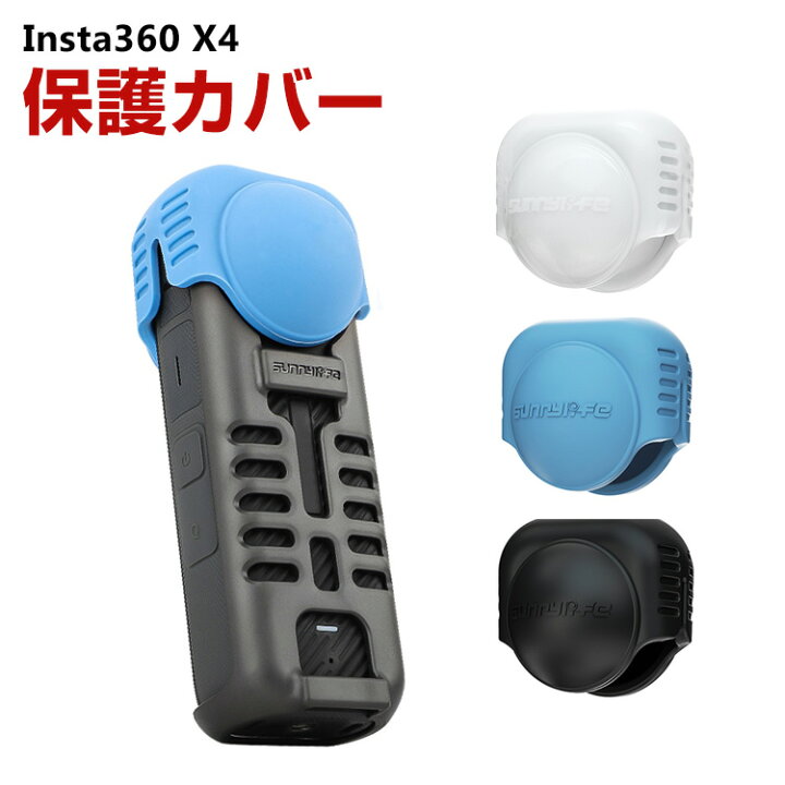 楽天市場】Insta360 X4/X4 AIR インスタ360 X4/X4 AIR 柔軟性のある 