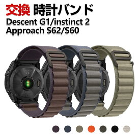 Garmin Approach S62 Approach S60 instinct 2 Descent G1 交換 時計バンド オシャレな ナイロン素材 おしゃれ 腕時計ベルト 交換用 ベルト 替えベルト 綺麗な マルチカラー 簡単装着 人気 おすすめ 交換リストバンド ガーミン 腕時計バンド 交換ベルト