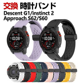 Garmin Approach S62 Approach S60 instinct 2 Descent G1 交換 バンド シリコン素材 おしゃれ 腕時計ベルト スポーツ ベルト 交換用 ベルト 替えベルト 綺麗な マルチカラー 簡単装着 磁気吸着 調節可能 人気 おすすめ ガーミン 腕時計バンド 交換ベルト