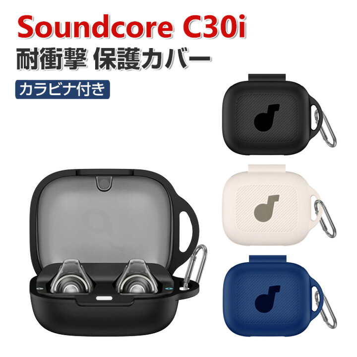 楽天市場】Anker Soundcore C30i ケース 柔軟性のあるシリコン素材 