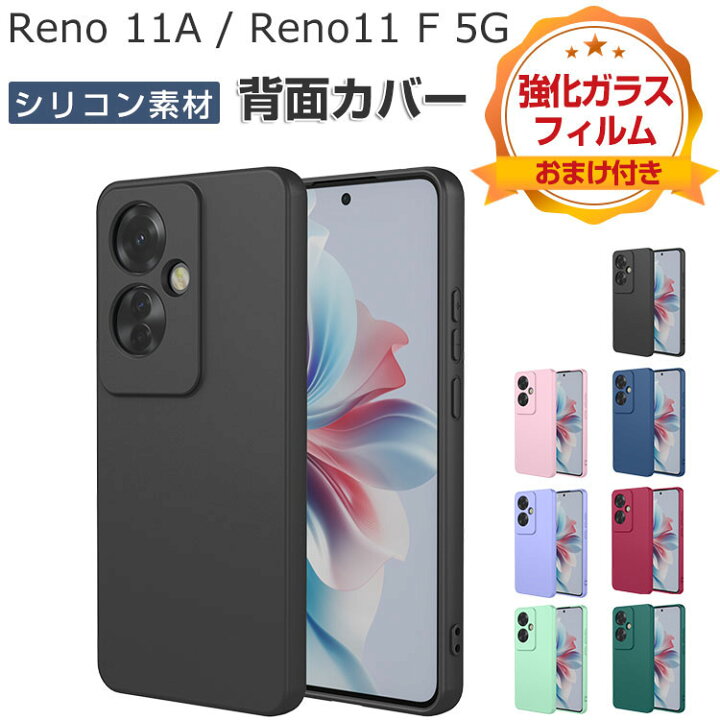 楽天市場】OPPO Reno11 A ケース Reno11 F 5G ケース 耐衝撃 カバー 傷  