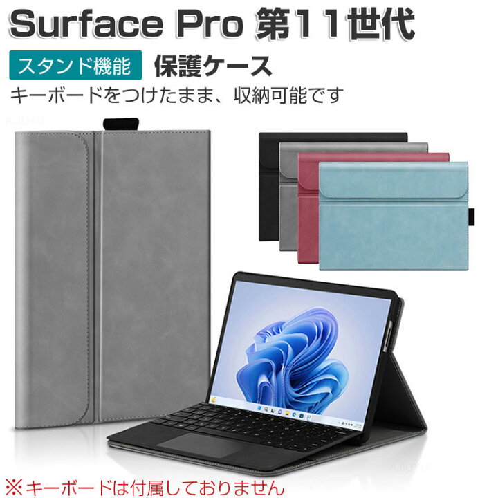 楽天市場】Microsoft Surface Pro 第11世代 ケース サーフェス プロ 第 