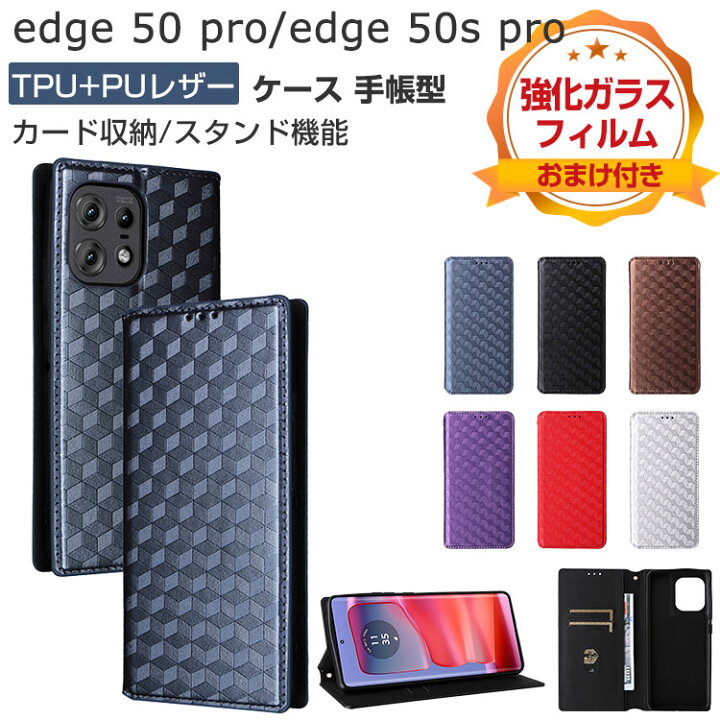 楽天市場】motorola edge 50 pro ケース/edge 50s pro ケース 耐衝撃  