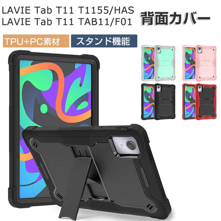 楽天市場】NEC LAVIE Tab T11 T1155/HAS PC-T1155HAS TAB11/F01 PC 