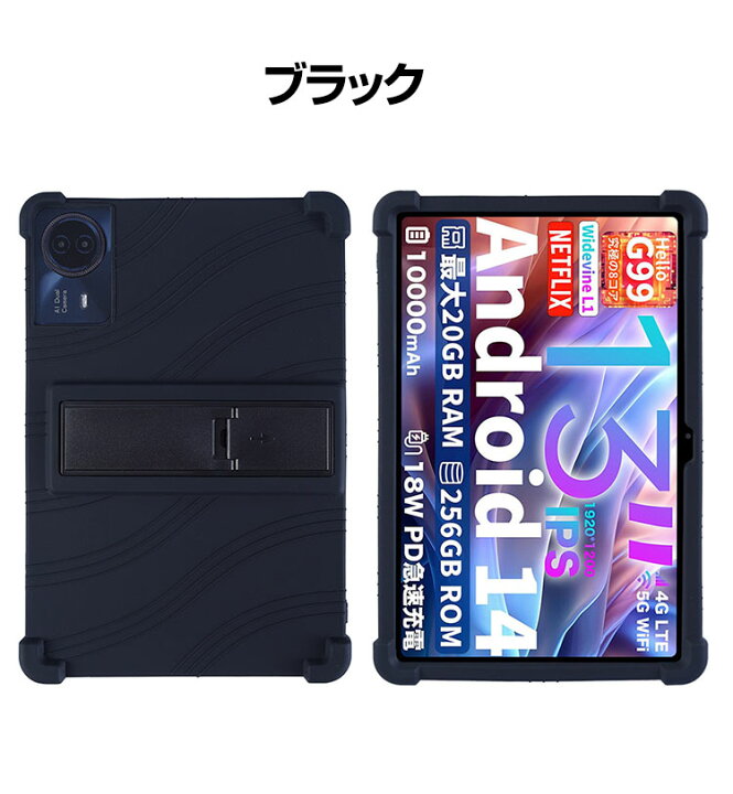 楽天市場】Teclast T65 Max 13インチ ケース 耐衝撃 カバー タブレット 