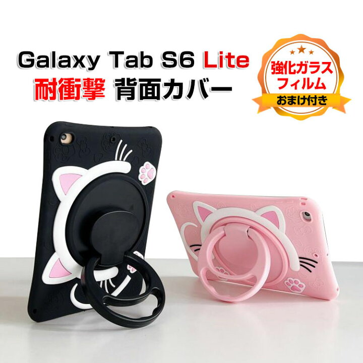 楽天市場】Samsung Galaxy Tab S6 Lite 2024 (Wi-Fi) ケース 耐 