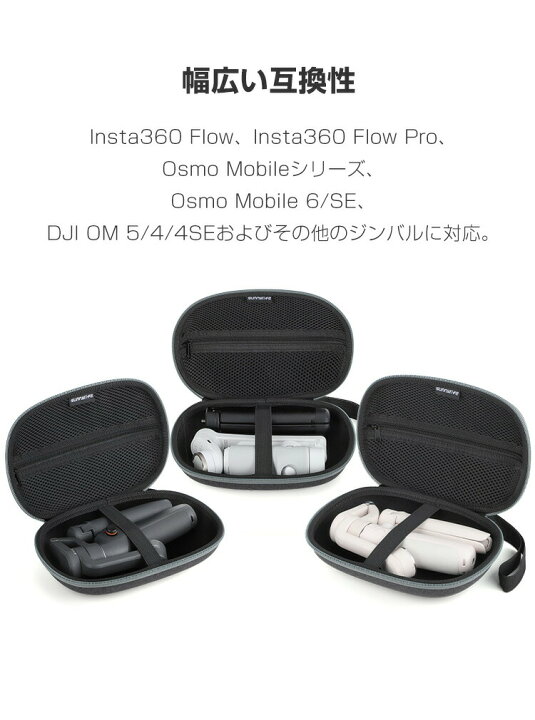 楽天市場】Insta360 Flow Pro/Flow 収納バッグ 本体 アクセサリー 収納 
