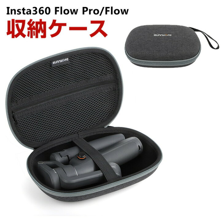 楽天市場】Insta360 Flow Pro/Flow 収納バッグ 本体 アクセサリー 収納 