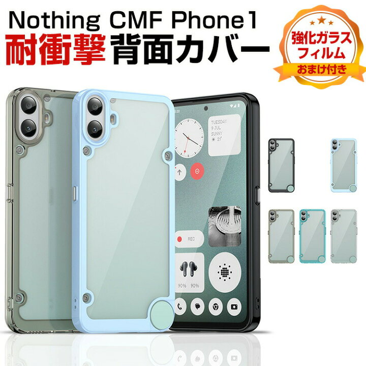 楽天市場】ナッシング Nothing CMF Phone1 ケース 耐衝撃 カバー タフ  