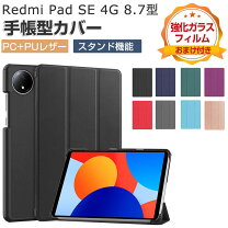 楽天市場】Redmi Pad SE 8.7の通販