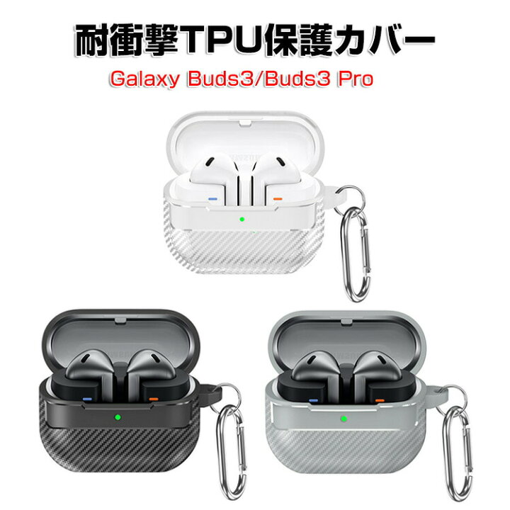 楽天市場】サムスン Samsung Galaxy Buds3 ケース Galaxy Buds3 Pro