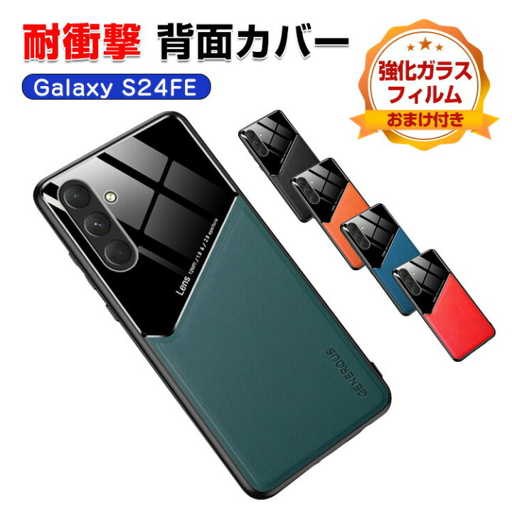 楽天市場】サムスン Samsung Galaxy S24 FE ケース カバー 傷やほこり 