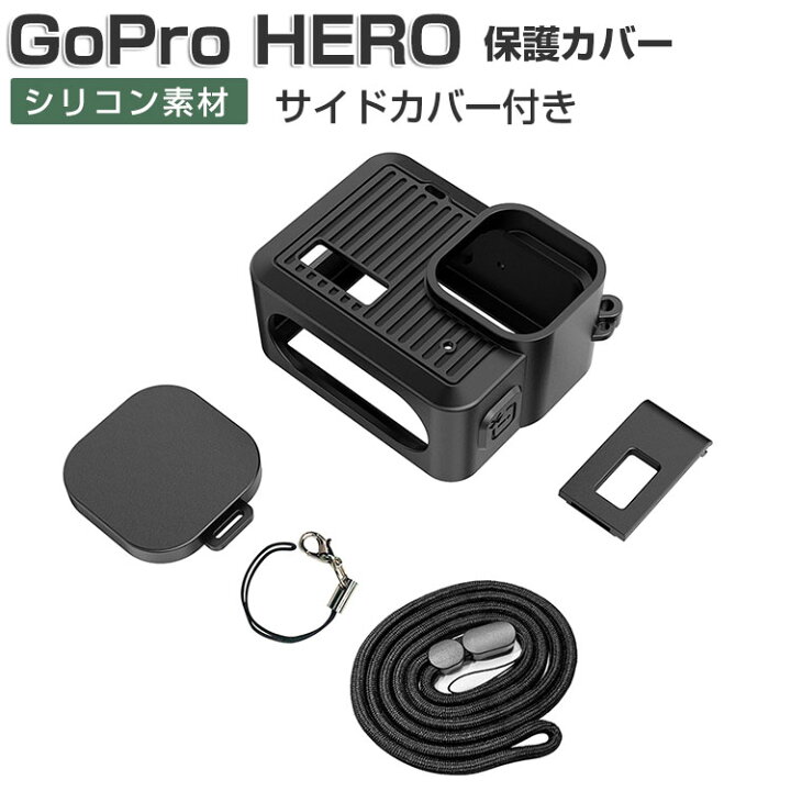 楽天市場】GoPro HERO CHDHF-131-JP ケース ゴープロヒーローシリコン 