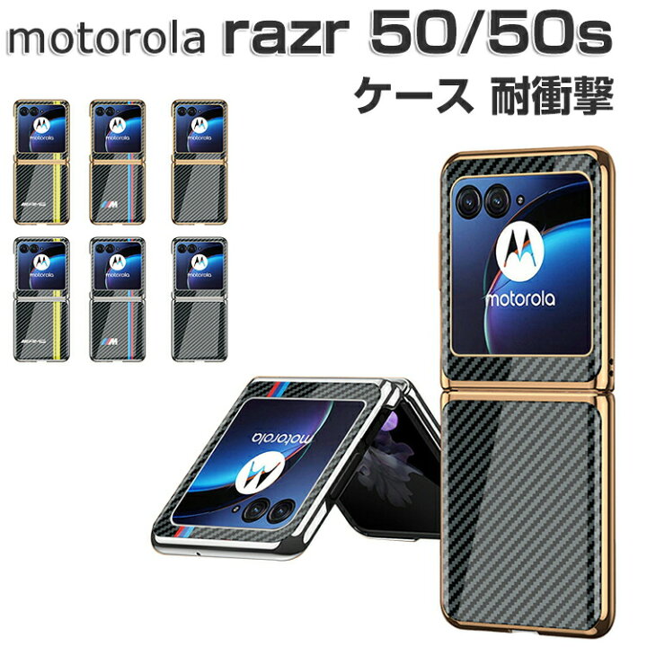 楽天市場】motorola razr 50 razr 50s ケース 耐衝撃 カバー 