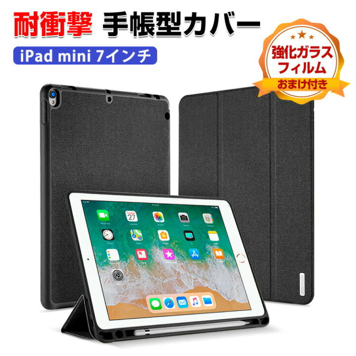 楽天市場】Apple iPad mini 7 2024モデル 第7世代 ケース 高級PUレザー 
