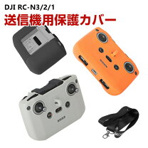 楽天市場】dji スマート送信機 ケース（パーツ・アクセサリー  