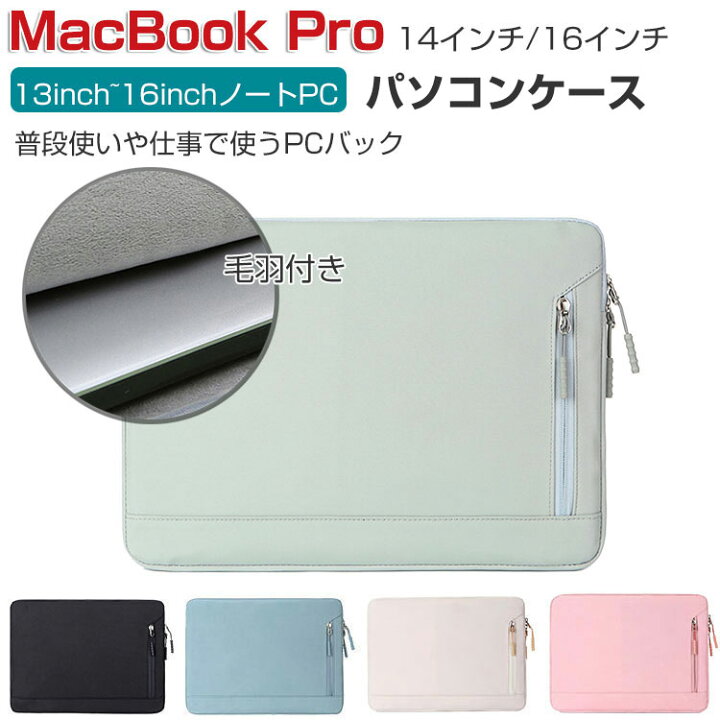 楽天市場】Apple MacBook Pro 14型 16 インチ パソコンケース M4チップ 