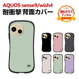 AQUOS sense9 AQUOS wish4 ケース 耐衝撃 カバー 傷やほこりから守る CASE TPU素材 衝撃防止 人気 シャープ SHARP 背面カバー おすすめ おしゃれ ソフトカバー ケース 強化ガラスフィルム おまけ付き