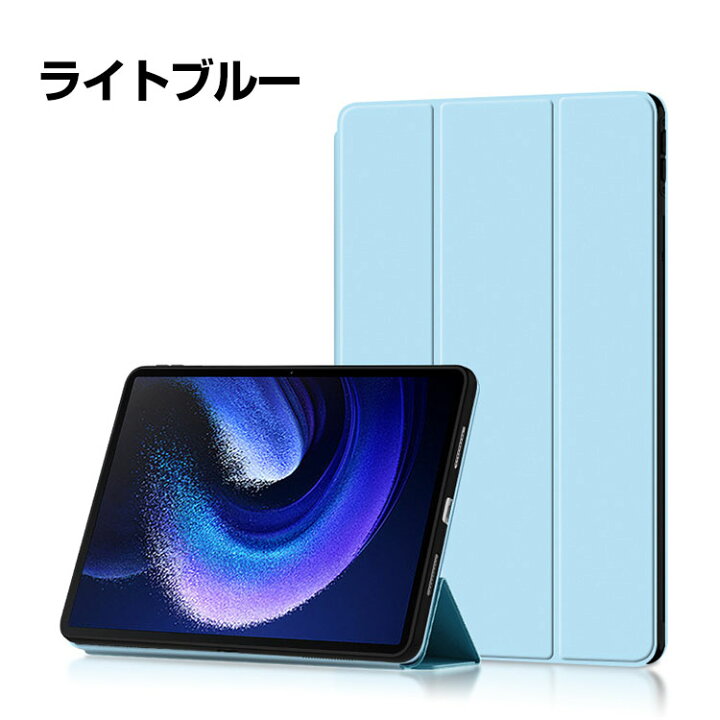 楽天市場】Xiaomi Pad 7/Pad 7 Pro 11.2インチ ケース 手帳型 カバー 