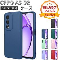 楽天市場】oppo a3 5g フィルム（ケース・カバー｜スマートフォン 