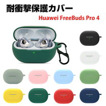 楽天市場】huawei freebuds pro ケース（オーディオ用アクセサリー 