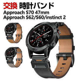 Garmin Approach S70 47mm Approach S62 Approach S60 instinct 2 交換 バンド PUレザー素材 おしゃれ 腕時計ベルト スポーツ ベルト 交換用 ベルト 替えベルト 綺麗な マルチカラー 簡単装着 人気 おすすめ ガーミン 腕時計バンド 交換ベルト