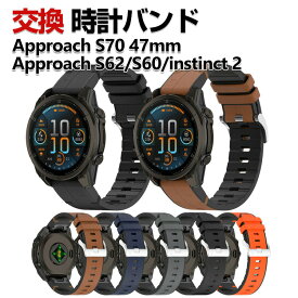 Garmin Approach S70 47mm Approach S62 Approach S60 instinct 2 交換 バンド シリコン&PUレザー素材 おしゃれ 腕時計ベルト スポーツ ベルト 交換用 ベルト 替えベルト 綺麗な マルチカラー 簡単装着 人気 おすすめ ガーミン 腕時計バンド 交換ベルト