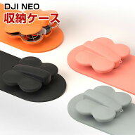 DJI NEO 用ケース ドローン収納ケース 保護ケース 収納 耐衝撃 ドローン本体収納可能 持ち運びに便利 ハ…