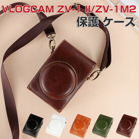 SONY VLOGCAM ZV-1 II ZV-1M2 ケース 保護カバー 縦式 収納ポーチバッグカバン PUレザー 保護ケース ショルダーストラップ付き 耐衝撃 ソニー用アクセサリー 便利 実用 人気 おすすめ おしゃれ 便利性の高い 全面保護 PUレザー ケース