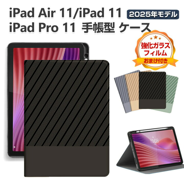 楽天市場】Apple iPad Pro 11インチ (M5) iPad Air 11インチ (M3) iPad 