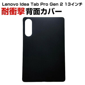 ���m�{ Lenovo Idea Tab Pro Gen 2 13�C���` �P�[�X �J�o�[ �ی�P�[�X TPU�f�� �}�b�g�P�[�X �u���b�N �ϏՌ� ���h�~ �w��h�~ ����ɂ��� ���^ �y�� �t�B�b�g�����Q �Q�[�~���O �V���v��
