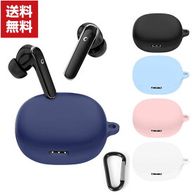 Anker Soundcore Life P3 ケース 柔軟性のあるシリコン素材の カバー アンカー イヤホン・ヘッドホン アクセサリー CASE 耐衝撃 落下防止 収納 保護 ソフトケース カバー 便利 実用 カバーを装着したまま、充電タイプ可能です カラビナ付き　送料無料