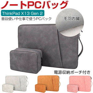 Lenovo ThinkPad X13 Gen 2 13.3C` p\RobO PCP[X p |Pbgt [d[ }EX[ d[|[`t y PUU[ 񂰂΂ nhobN 13inch~14inch̃^Cṽm[