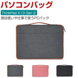 Lenovo ThinkPad X13 Gen 2 13.3C` p\RobO PCP[X p |Pbgt [d[ }EX[ y z 񂰂΂ nhobN 13inch~14inch̃^Cṽm[gp\R[\ ʋ ʊw