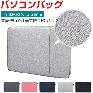 Lenovo ThinkPad X13 Gen 2 13.3C` p\RobO PCP[X p |Pbgt [d[ }EX[ y z 13inch~14inch̃^Cṽm[gp\R[\ ʋ ʊw ֗ lC m[gPC p\R