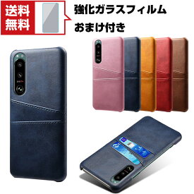 SONY Xperia 5 III 1 III 10 III 10 III Lite ソニー スマートフォン 保護 ケース プラスチック製 背面PUレザーカバー CASE カード収納 耐衝撃 軽量 持ちやすい 便利 実用 ハードカバー 人気 ケース スマホ 背面カバー 強化ガラスフィルム おまけ付き　送料無料