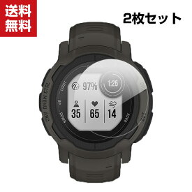 GARMIN instinct 2 instinct 2s HD Film 画面保護フィルム フィルム 薄い 高透明 強化ガラス 液晶保護 保護フィルム 保護シート 9H ガーミン用液晶シールド 2枚セット　送料無料