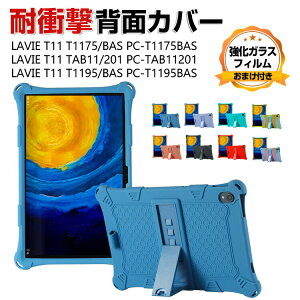 NEC LAVIE T11 T1175/BAS TAB11/201 11C` T1195/BAS PC-T1195BAS {dC ^ubg P[X  ₷ CASE X^h@\t ق肩 ϏՌ VRf ₷ JbR 