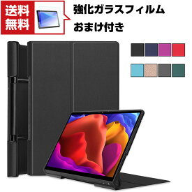 Lenovo Yoga Tab 13 13インチ 手帳型 レザー おしゃれ ケース レノボ CASE 持ちやすい 汚れ防止 スタンド機能 ブック型 カッコいい 性の高い 人気 手帳型カバー お洒落な レノボ タブレットケース 強化ガラスフィルム おまけ付き　送料無料