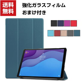 Lenovo Tab B10 (2nd Gen) M10 HD (2nd Gen) 10.1型(インチ) レノボ タブ Android アンドロイド タブレット レザー おしゃれケース 持ちやすい 汚れ防止 スタンド機能 高級感 カッ手帳型お洒落な タブレットケース 強化ガラスフィルムおまけ付き送料無料