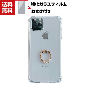 iPhone13 13mini 13Pro 13ProMax TPU ケース クリアカバー アップル CASE 耐衝撃 軽量 持ちやすい カッコいい 透明 リングブラケット付き スタンド機能 仕上げ 全面保護 人気 背面 ソフトケース 強化ガラスフィルム おまけ付き　送料無料