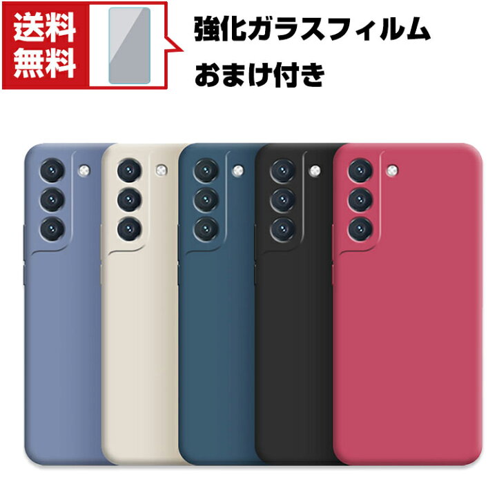 楽天市場】Samsung Galaxy S22 S22+ ギャラクシー スマートフォン 保護  