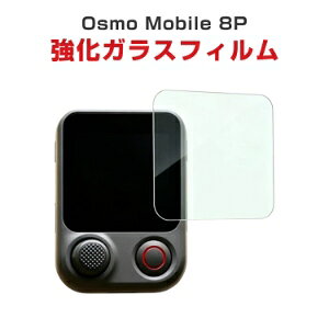 DJI Osmo Mobile 8P �p ��i�� �ی�t�B���� �����K���X�t�B���� 9H�d�x ������ �w��h�~ ���h�~ �ϏՌ� ��U�h�~ �C�A�h�~ �����x �^�b�`�Ή� ���^ �ȒP�\�t �t���ی�t�B���� DJI �I�Y�� ���o�C�� 