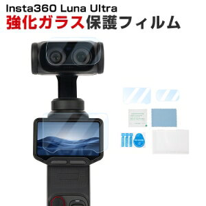 Insta360 Luna Ultra �Ή� �����K���X�t�B���� �Z�b�g �����Y�ی� �X�N���[���ی� 9H�d�x ������ �w��h�~ �������� �C�A�[�� �L�Y�h�~ ��U�h�~ �\��t���ȒP �t���Z�b�g �B�e�A�N�Z�T���[ �����Y