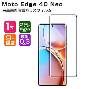 Motorola Moto edge 40 neo tیV[g dx9H KX HD Film KXtB LCDXN[ یtB ߗ wy Uh~ h~ X}z ʕیKX tB KX