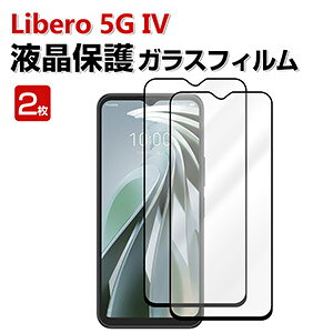 2枚セット ZTE Libero 5G IV アクオス Android スマートフォン ガラスフィルム 強化ガラス 液晶保護 ZTE リベロ 5G IV HD Tempered Film ガラスフィルム 保護フィルム 強化ガラス 硬度9H グレア 光沢 画面保