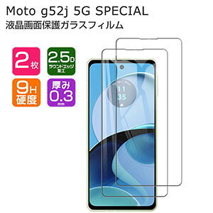 Motorola Moto g52j 5G SPECIAL �t�B���� �t���ی�V�[�g �d�x9H �����K���X HD Film �K���X�t�B���� LCD�X�N���[�� �ی�t�B���� �����ߗ� �w��y�� ��U�h�~ �����h�~ �X�}�z ���g���[�� ���g g52j 5G SP